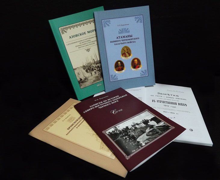 Издательство Традиция Издание книг о Кубани Научные популярные книги ...