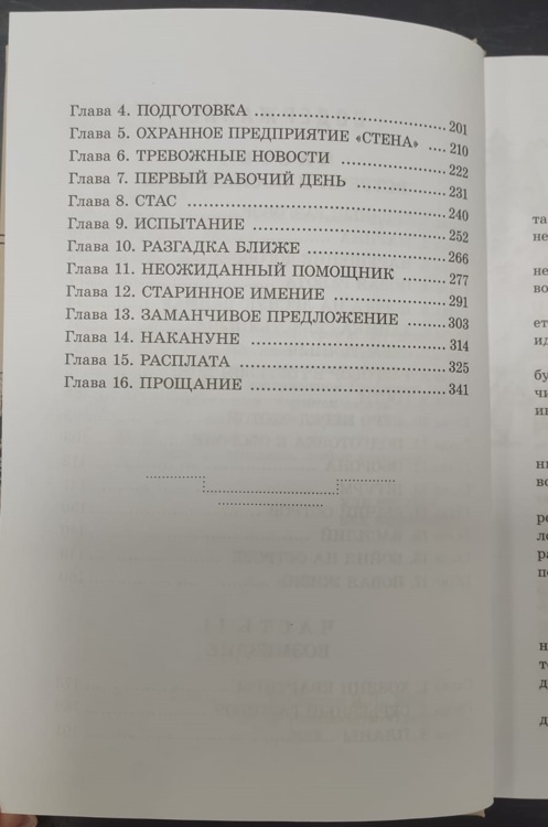 Добро с кулаками / Сбитнев В.Л.